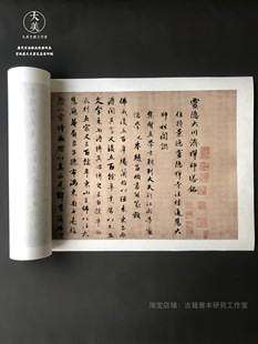 赵孟頫行草书字帖灵隐大川济禅师塔铭原色原尺寸高清艺术微喷1：1