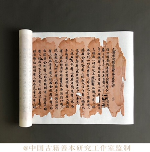 敦煌写经般若经波罗蜜三昧品长卷原色原尺寸复制宣纸高清艺术微喷