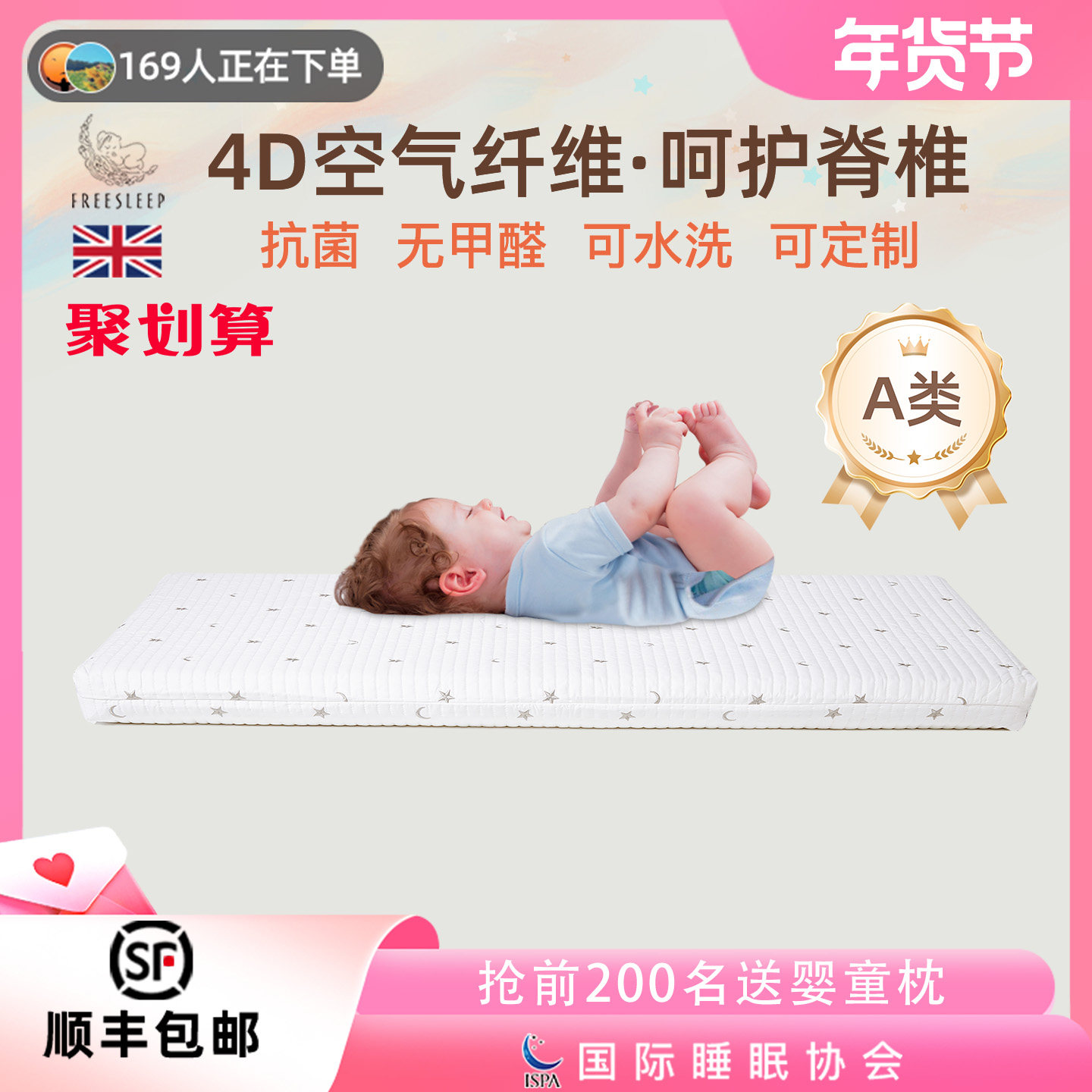 新生婴儿床垫宝宝儿童专用4d空气纤维定制拼接小床褥子a类母婴级,婴童用品,婴童床垫,淘宝优惠券,粉丝福利购,淘宝优惠卷