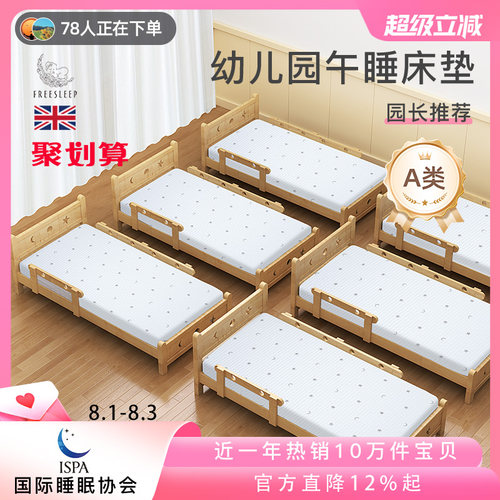 幼儿园床垫透气薄垫午睡