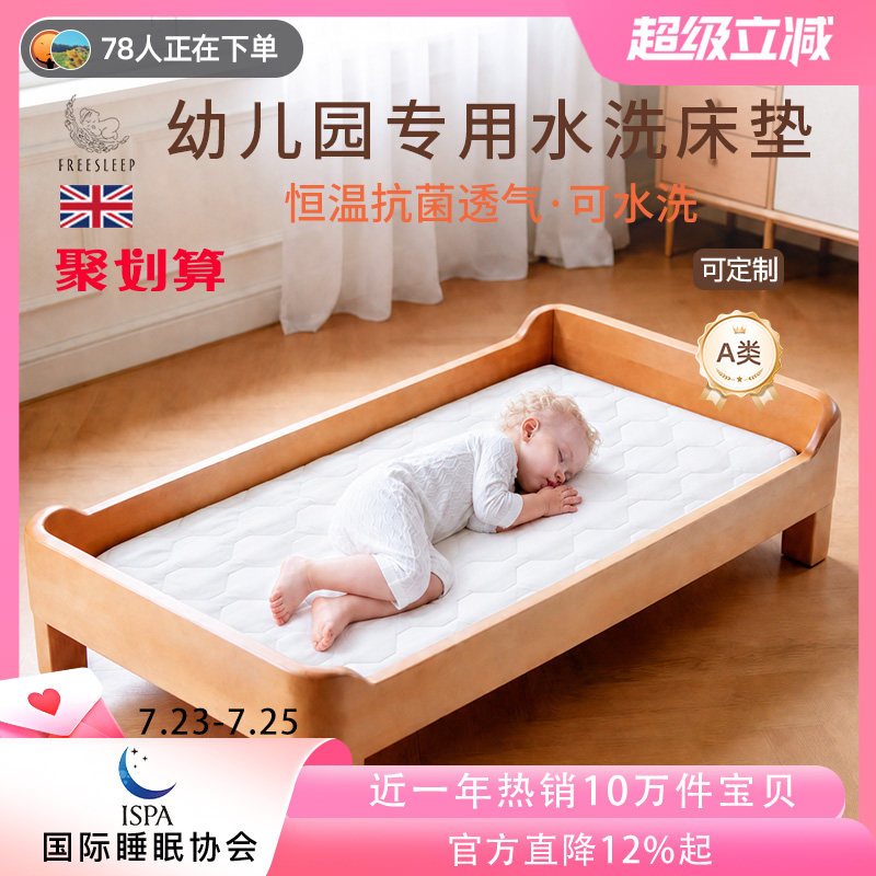 幼儿园床垫儿童专用午睡宝宝婴儿拼接褥子垫子垫被褥乳胶蚕丝水洗