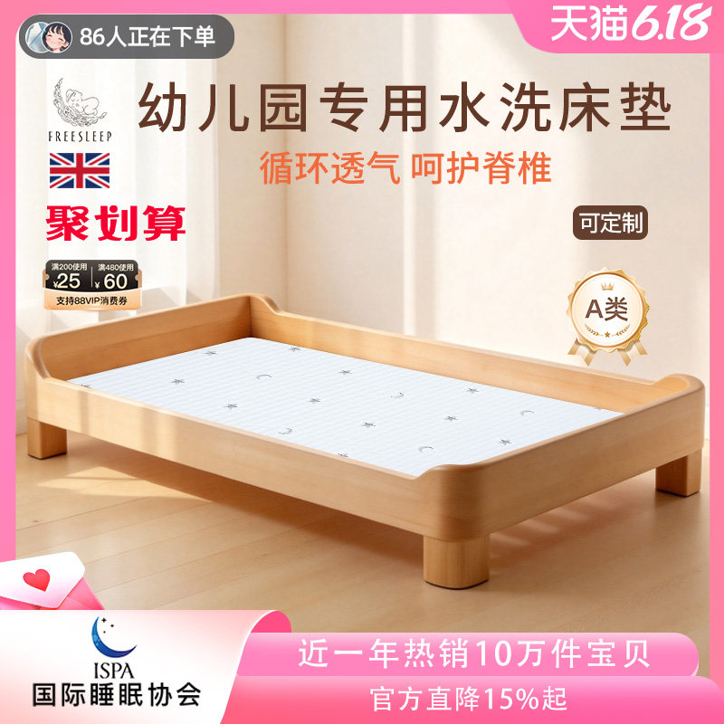 儿童拼接床床垫空气纤维乳胶床垫