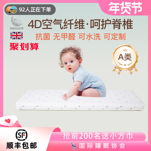 4d婴儿床垫空气纤维儿童新生宝宝幼儿园专用A类母婴级褥子垫拼接