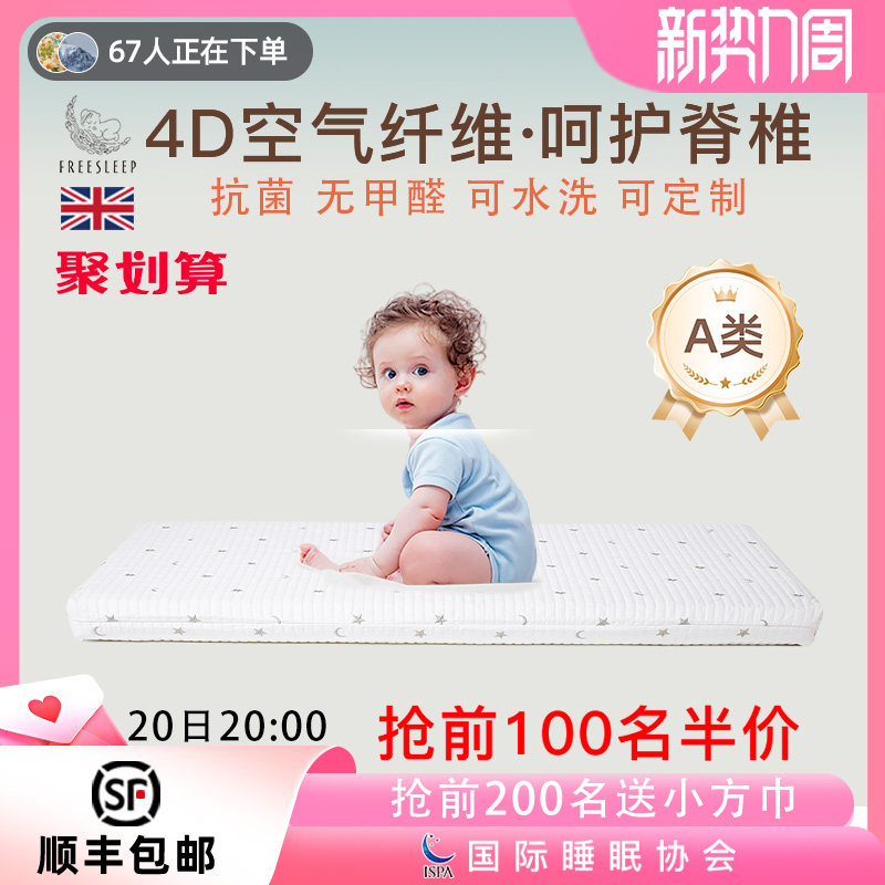 新生婴儿床垫舒适宝宝儿童专用乳胶空气纤维拼接褥定制a类母婴级