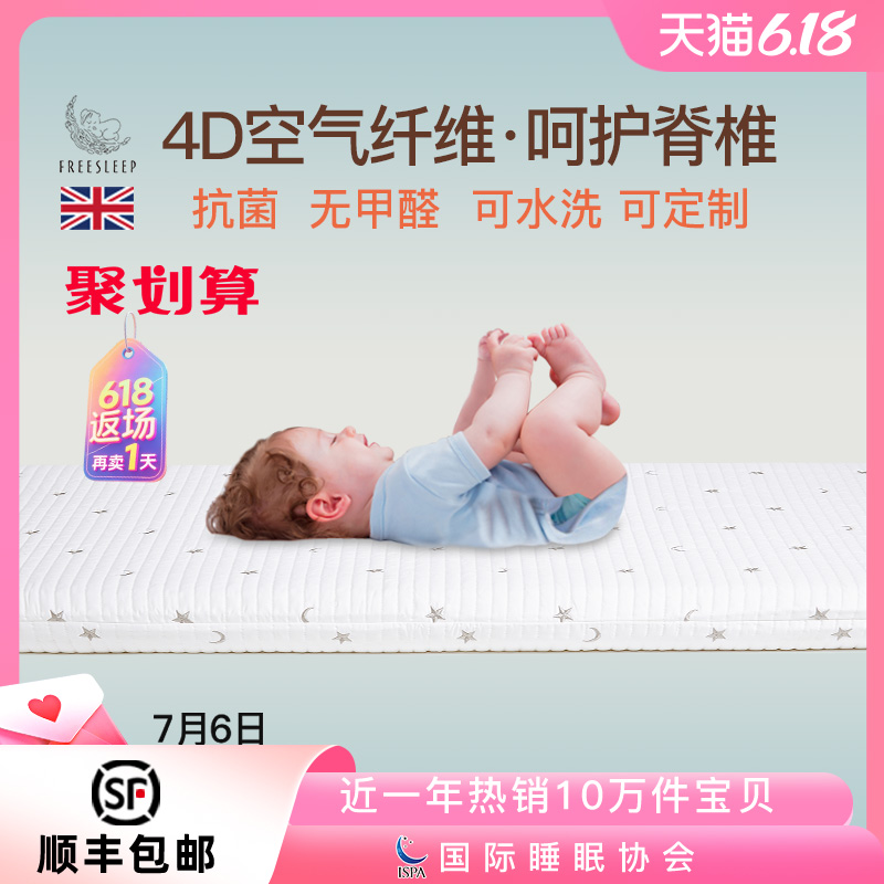 超透氣可水洗護脊無甲醛嬰童床墊