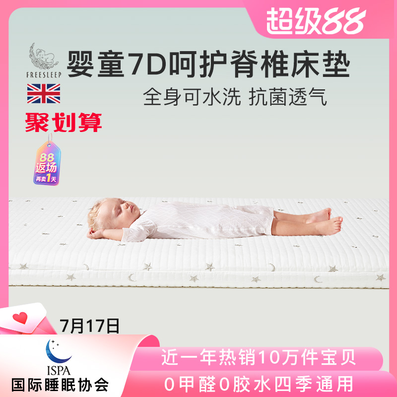 婴儿床垫空气纤维专用舒适宝宝儿童乳胶幼儿园褥子垫子a类母婴级