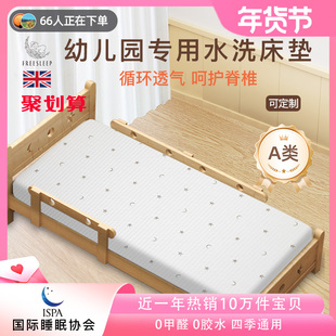 幼儿园床垫婴儿宝宝儿童专用乳胶午睡褥子垫子垫被褥空气纤维水洗