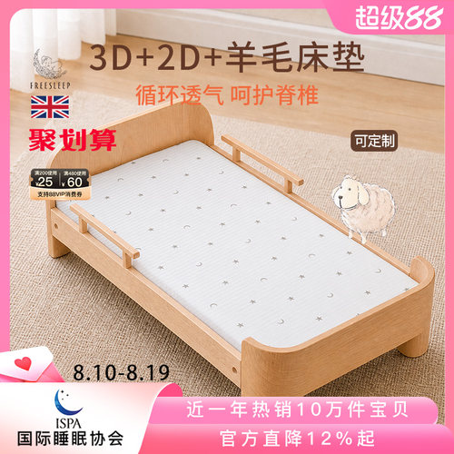 幼儿园3D羊毛床垫午睡专用