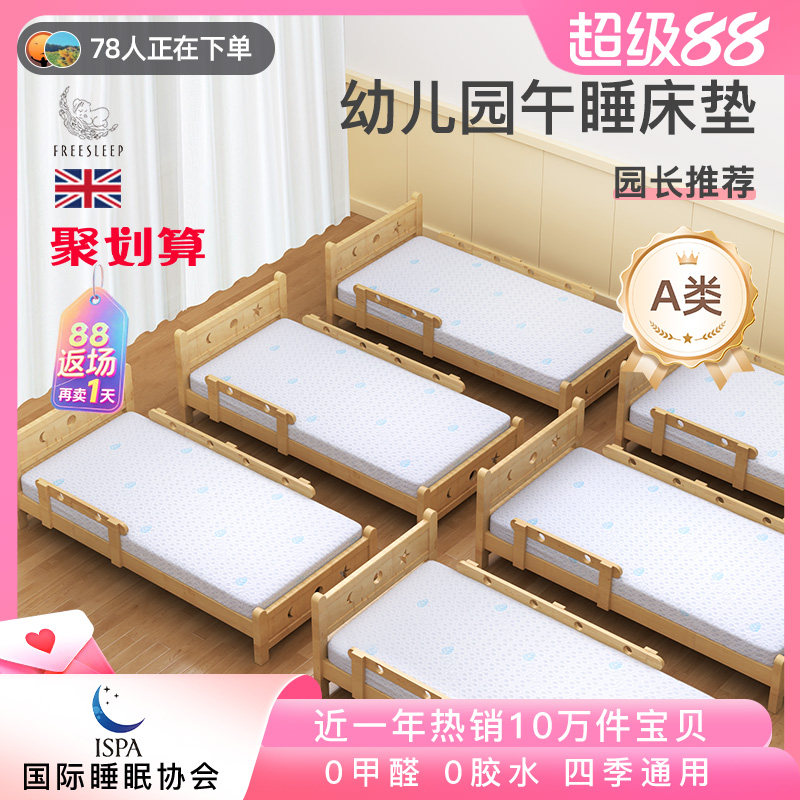 幼儿园床垫儿童专用午睡宝宝婴儿褥子垫子垫被褥乳胶空气纤维春夏
