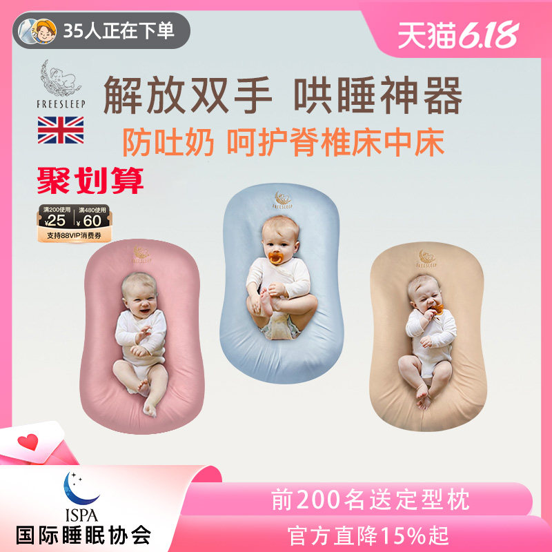 床中床新生儿仿生床宝宝婴儿床可移动睡觉防呛奶吐奶防压安抚神器