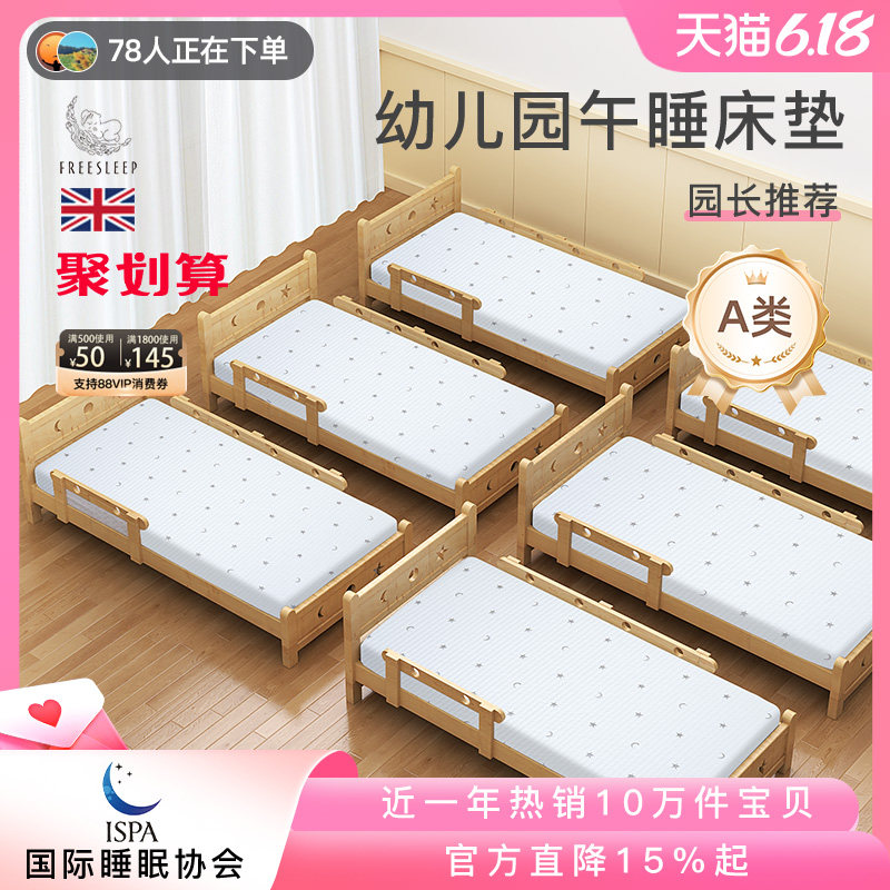 幼儿园床垫儿童专用午睡宝宝婴儿褥子垫子垫被褥乳胶空气纤维春夏
