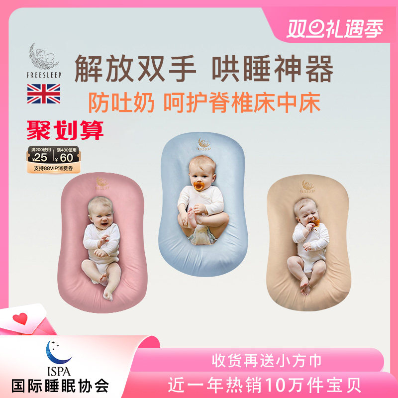 仿生婴儿床床中床婴儿床