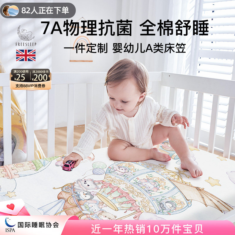 婴儿床床笠纯棉a类隔尿床单床垫套拼接防水儿童宝宝专用四季通用