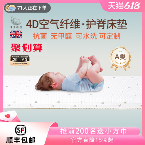 超透气可水洗护脊无甲醛婴童床垫