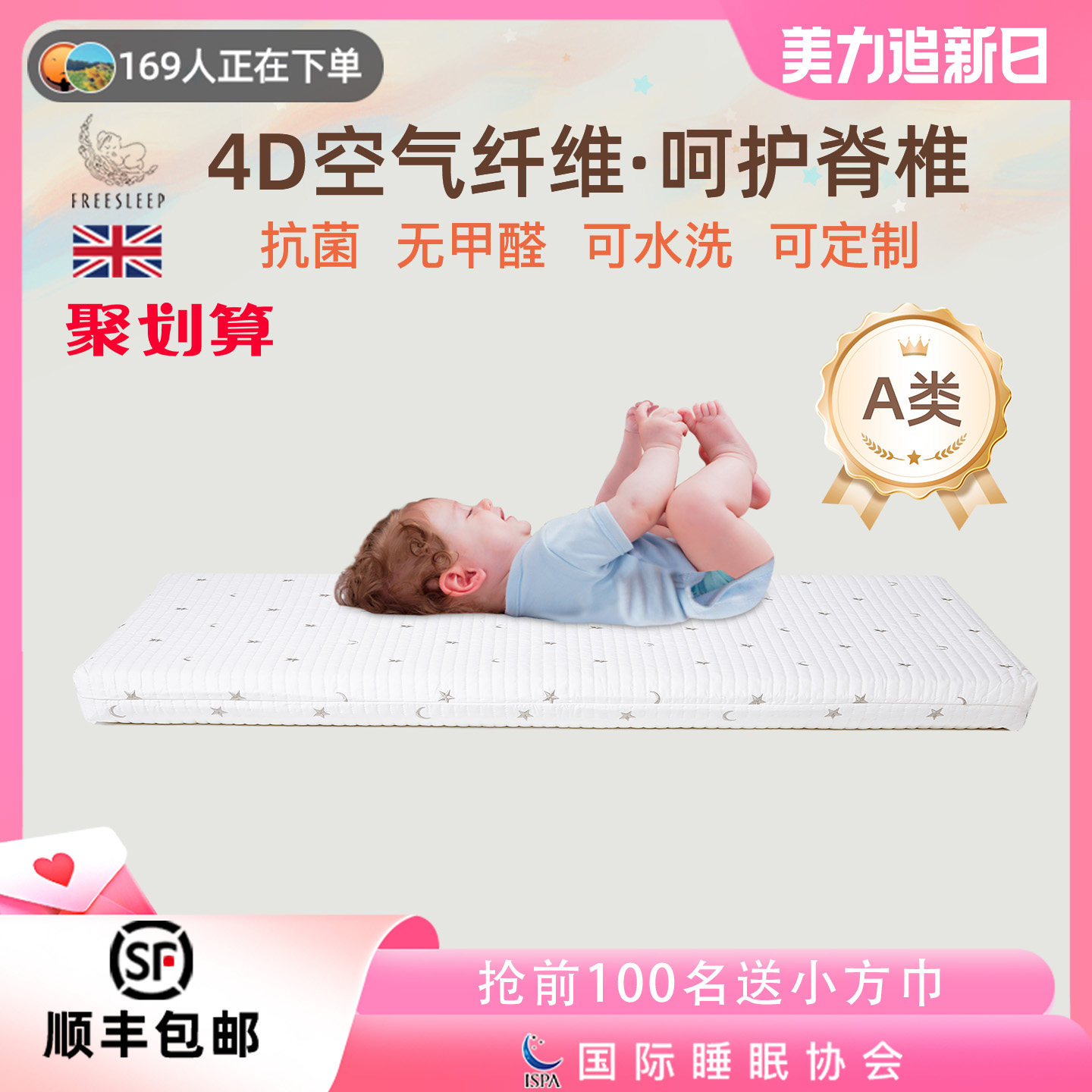 新生婴儿床垫宝宝儿童专用4d空气纤维定制拼接小床褥子a类母婴级