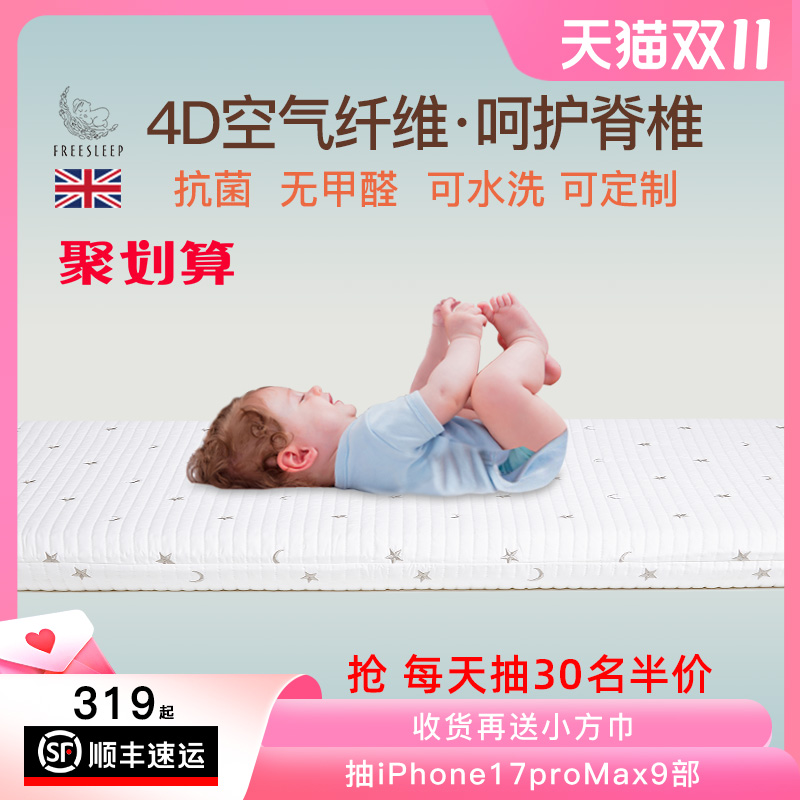 超透气可水洗护脊无甲醛婴童床垫