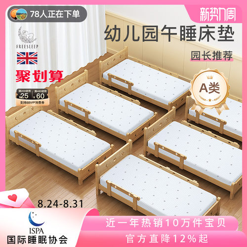 幼儿园床垫透气薄垫午睡