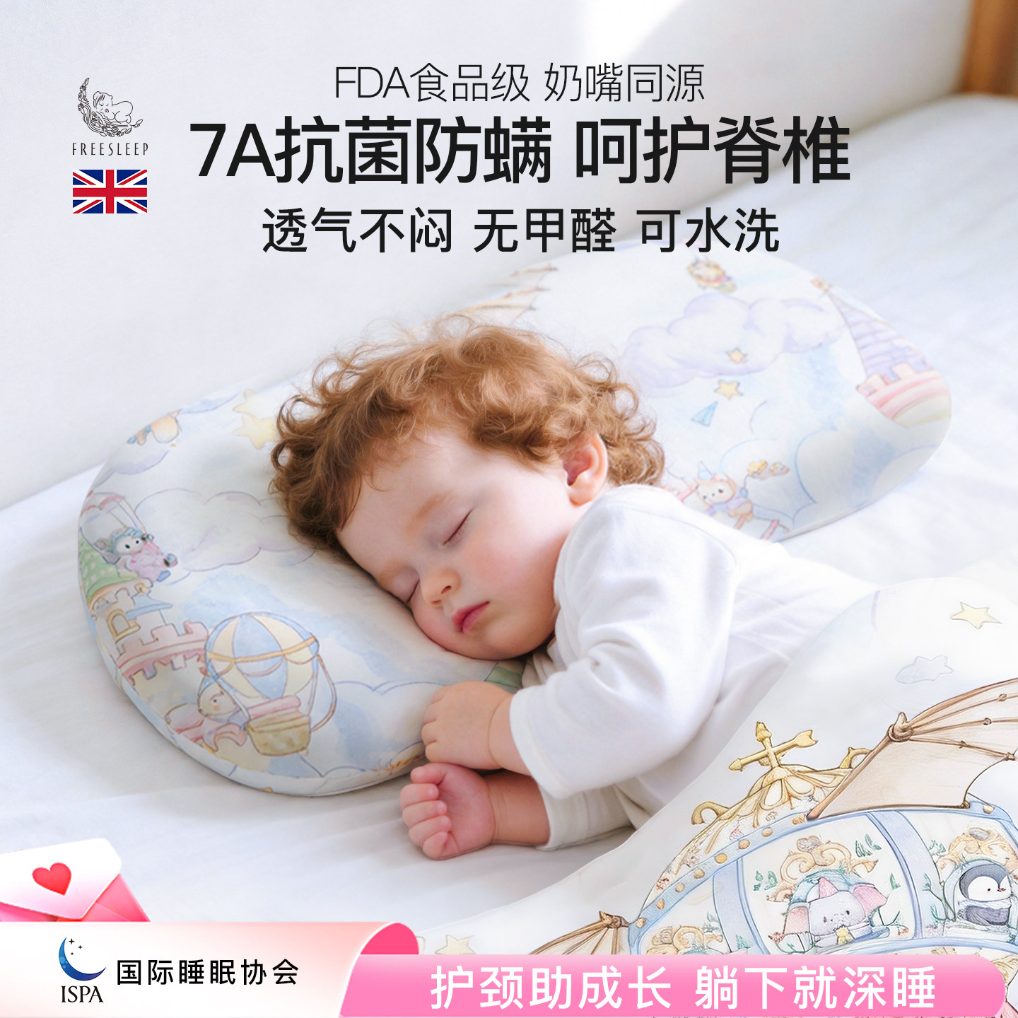 硅胶枕婴儿枕头新生宝宝儿童幼儿园学生专用可水洗护颈防偏头礼盒