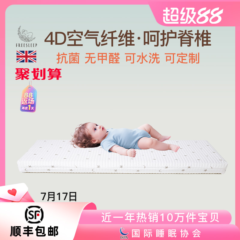 婴儿床垫空气纤维乳胶可水洗舒适宝宝儿童拼接椰棕专用褥垫子定制