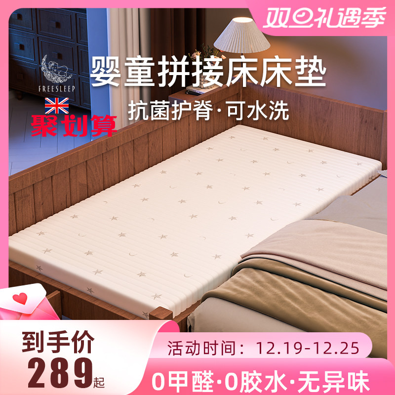 拼接床床垫儿童婴儿乳胶拼接专用婴儿床舒适宝宝空气纤维定制秋冬