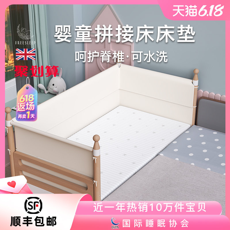 拼接床床垫婴儿床4d空气纤维乳胶加宽平接床舒适宝宝定制秋冬硬