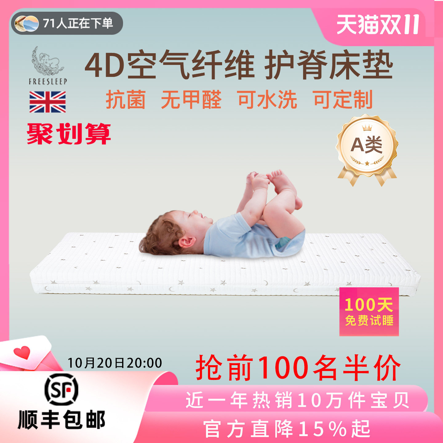新生婴儿床垫4d空气纤维a类母婴级宝宝褥垫儿童专用拼接小床垫子