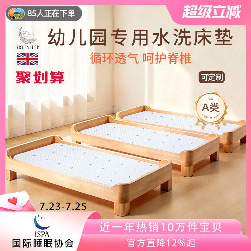 幼儿园床垫空气纤维专用宝宝儿童婴儿午睡乳胶拼接褥子垫子垫被褥