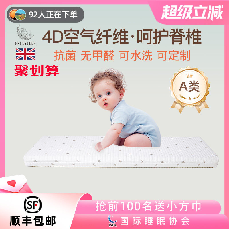 4d婴儿床垫空气纤维儿童新生宝宝幼儿园专用A类母婴级褥子垫拼接