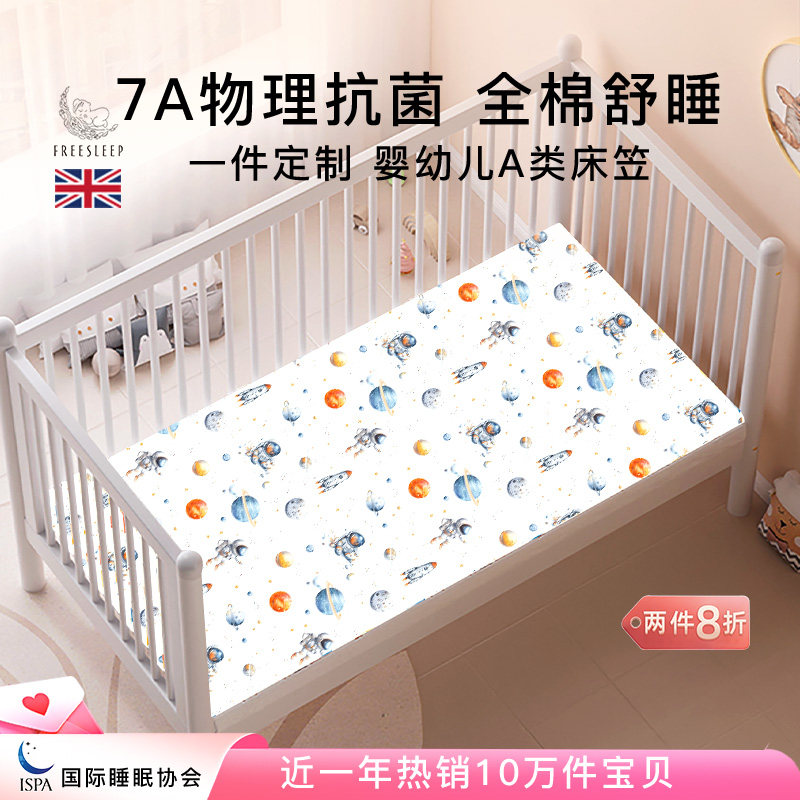 婴儿床笠隔尿床单纯棉a类儿童宝宝专用拼接床套防水床罩秋冬定制,婴童用品,床单,淘宝优惠券,粉丝福利购,淘宝优惠卷