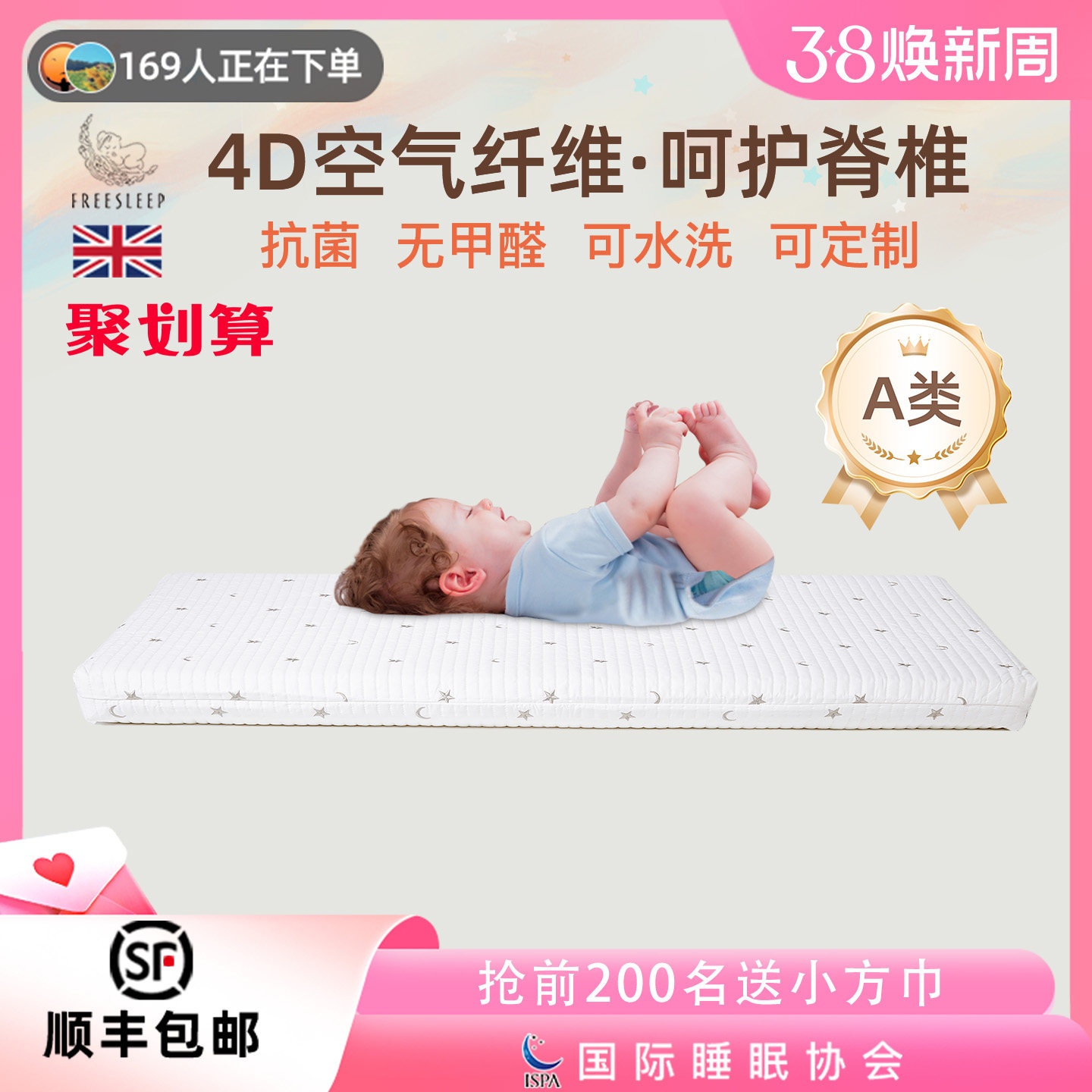 新生婴儿床垫宝宝儿童专用4d空气纤维定制拼接小床褥子a类母婴级