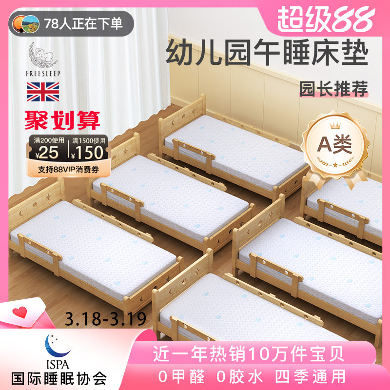 幼儿园床垫儿童专用午睡宝宝婴儿褥子垫子垫被褥乳胶空气纤维春夏