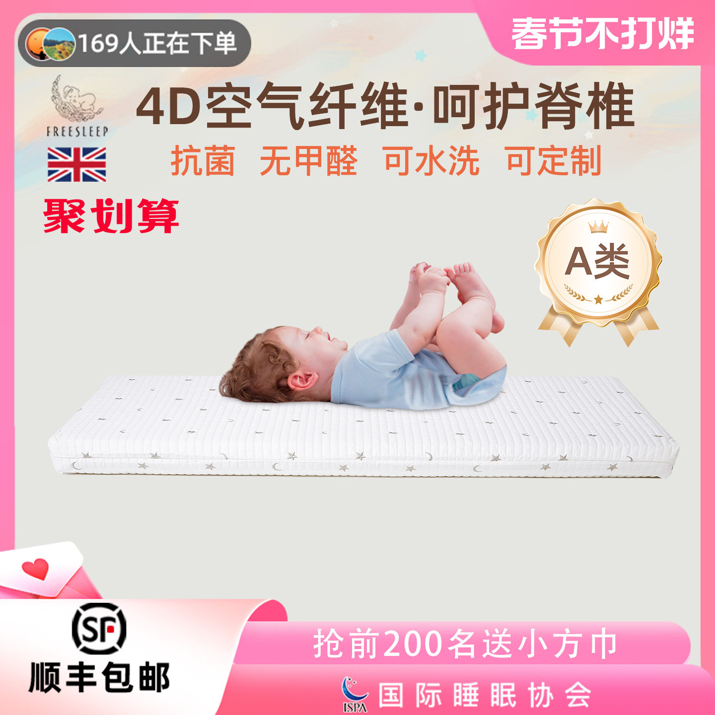 新生婴儿床垫宝宝儿童专用4d空气纤维定制拼接小床褥子a类母婴级