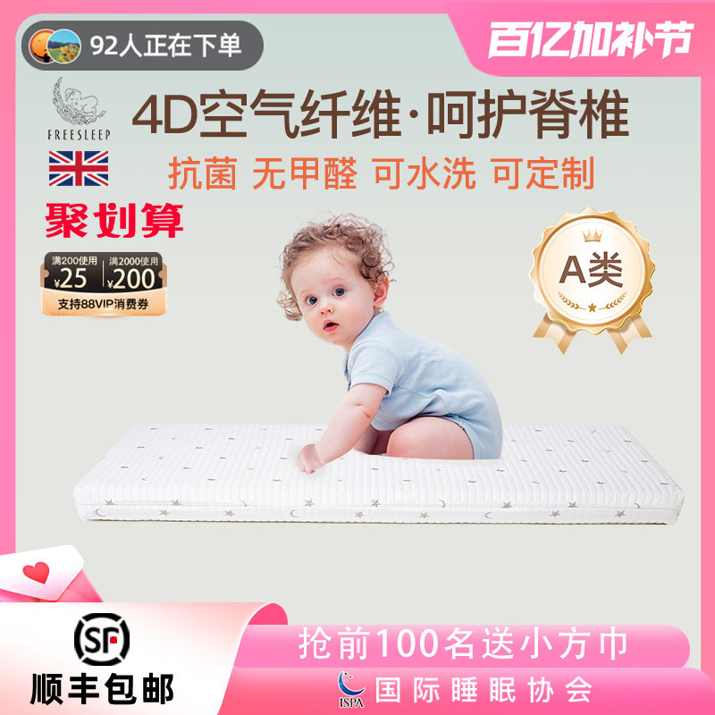 4d婴儿床垫空气纤维儿童新生宝宝幼儿园专用A类母婴级褥子垫拼接