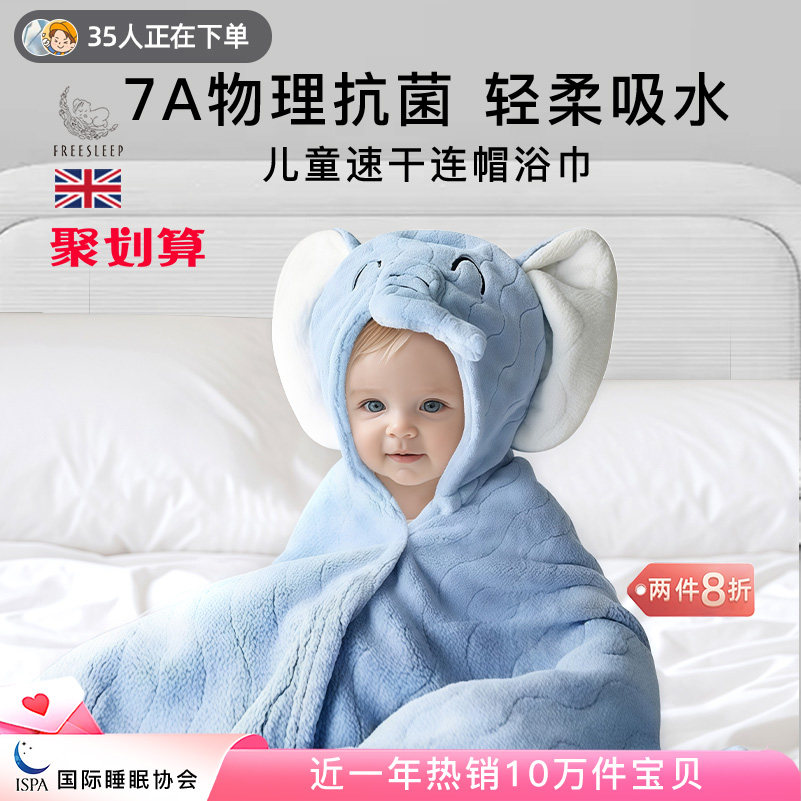 婴儿浴巾宝宝斗篷儿童新生婴幼儿带帽浴袍洗澡巾超柔吸水毛巾盖毯