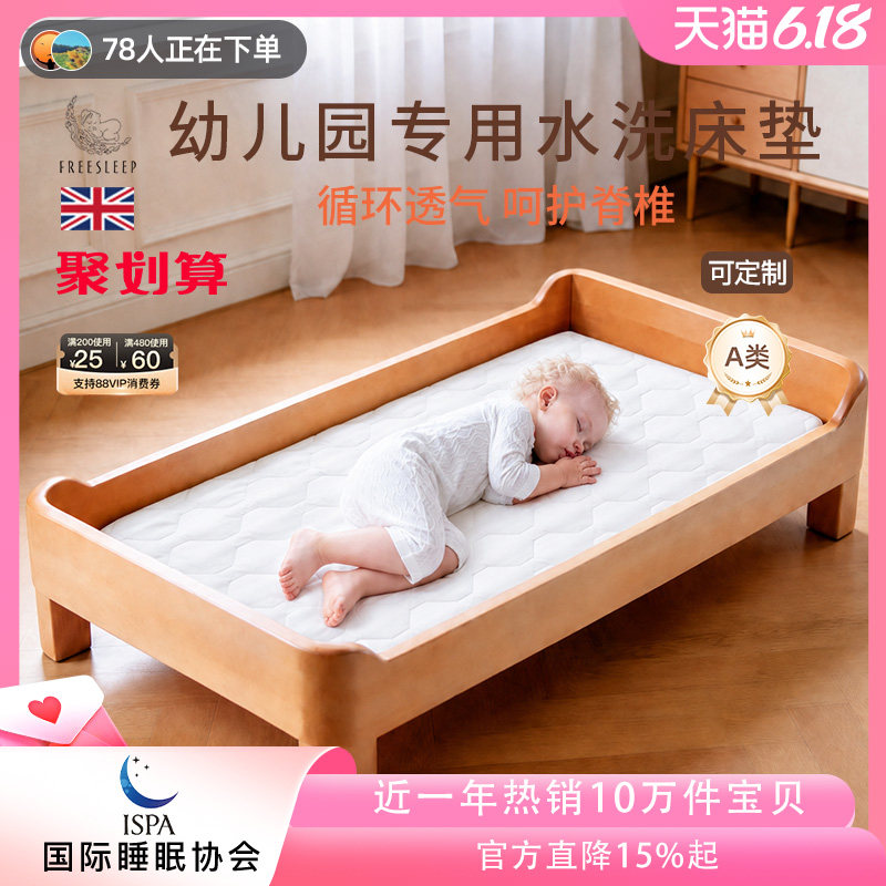 幼儿园床垫儿童专用午睡宝宝婴儿拼接被褥垫子乳胶蚕丝a类母婴级