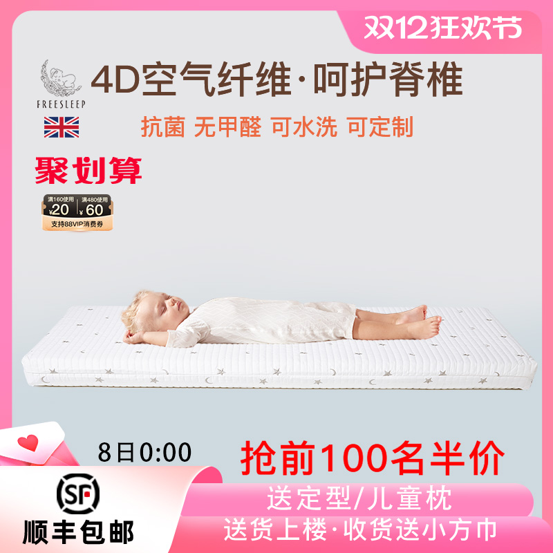 4D乳胶儿童床垫护脊可拆洗