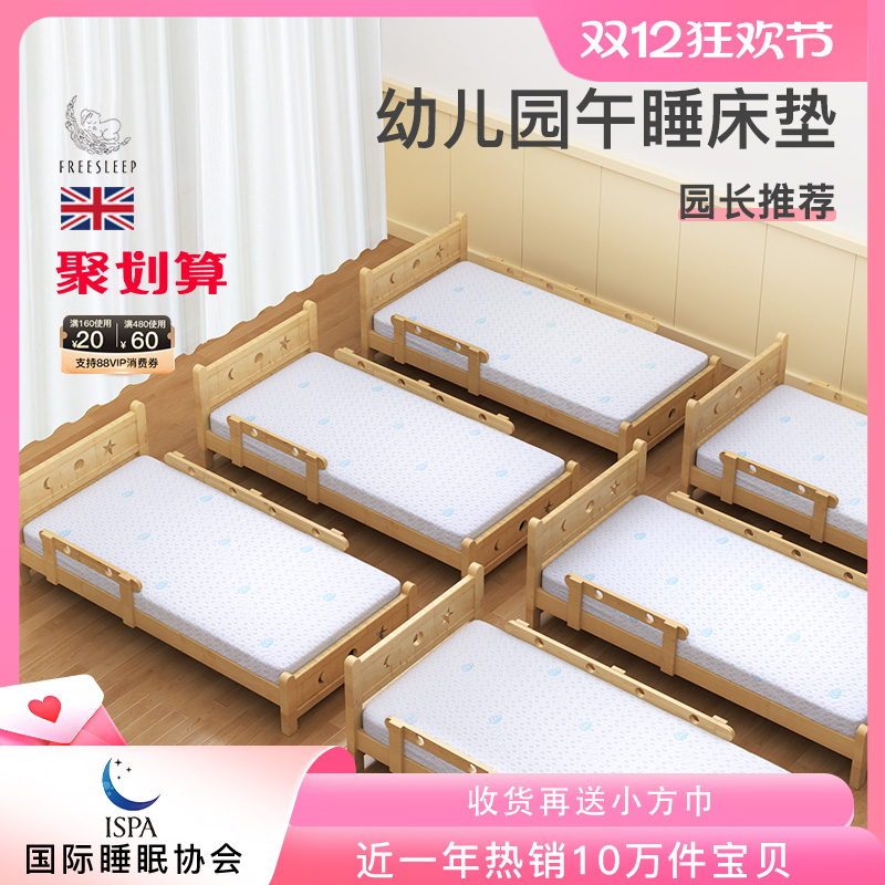 幼儿园床垫儿童专用午睡宝宝婴儿褥子垫子垫被褥乳胶空气纤维秋冬