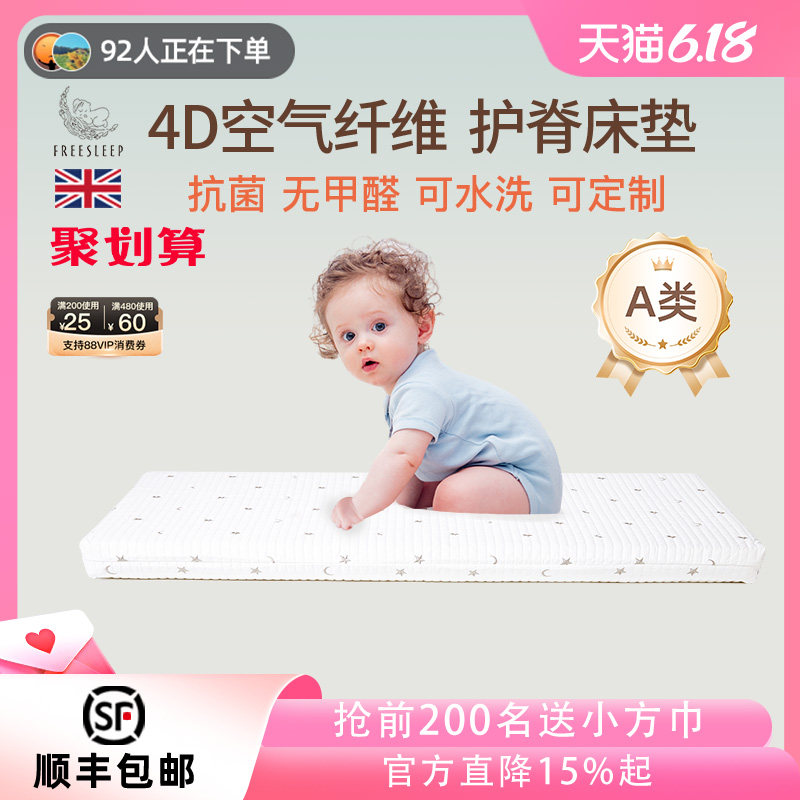 4d婴儿床垫空气纤维儿童新生宝宝幼儿园专用A类母婴级褥子垫拼接