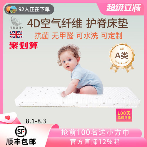 新生婴儿床垫4d空气纤维可水洗