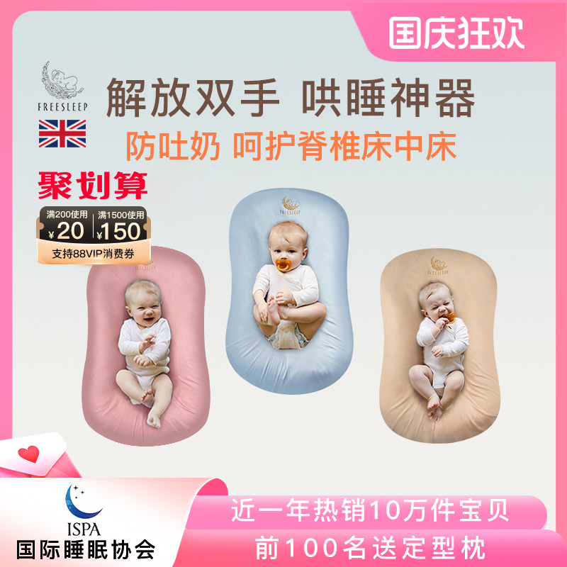 仿生婴儿床床中床婴儿床
