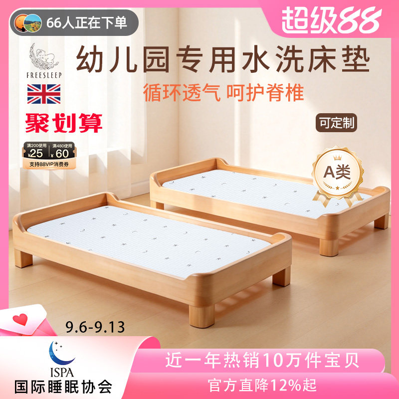 幼儿园床垫婴儿宝宝儿童专用乳胶午睡褥子垫子垫被褥空气纤维水洗