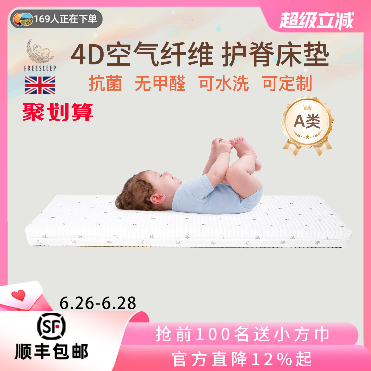 新生婴儿床垫宝宝儿童专用进口4d空气纤维拼接小床褥子a类母婴级