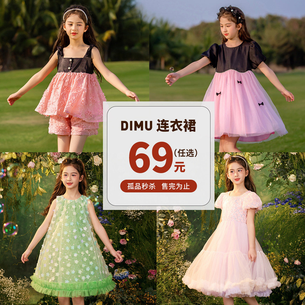 【夏季清仓】笛牧女童连衣裙2024秋装新款洋气小女孩儿童公主裙