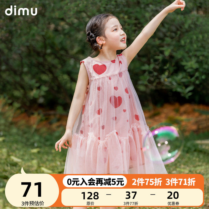 笛牧女童连衣裙2022夏装新款洋气小女孩背心裙子爱心网纱儿童裙子