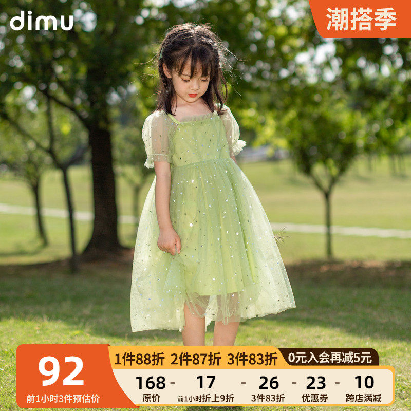 笛牧女童连衣裙2022夏装新款洋气蝴蝶结亮片网纱儿童公主裙子