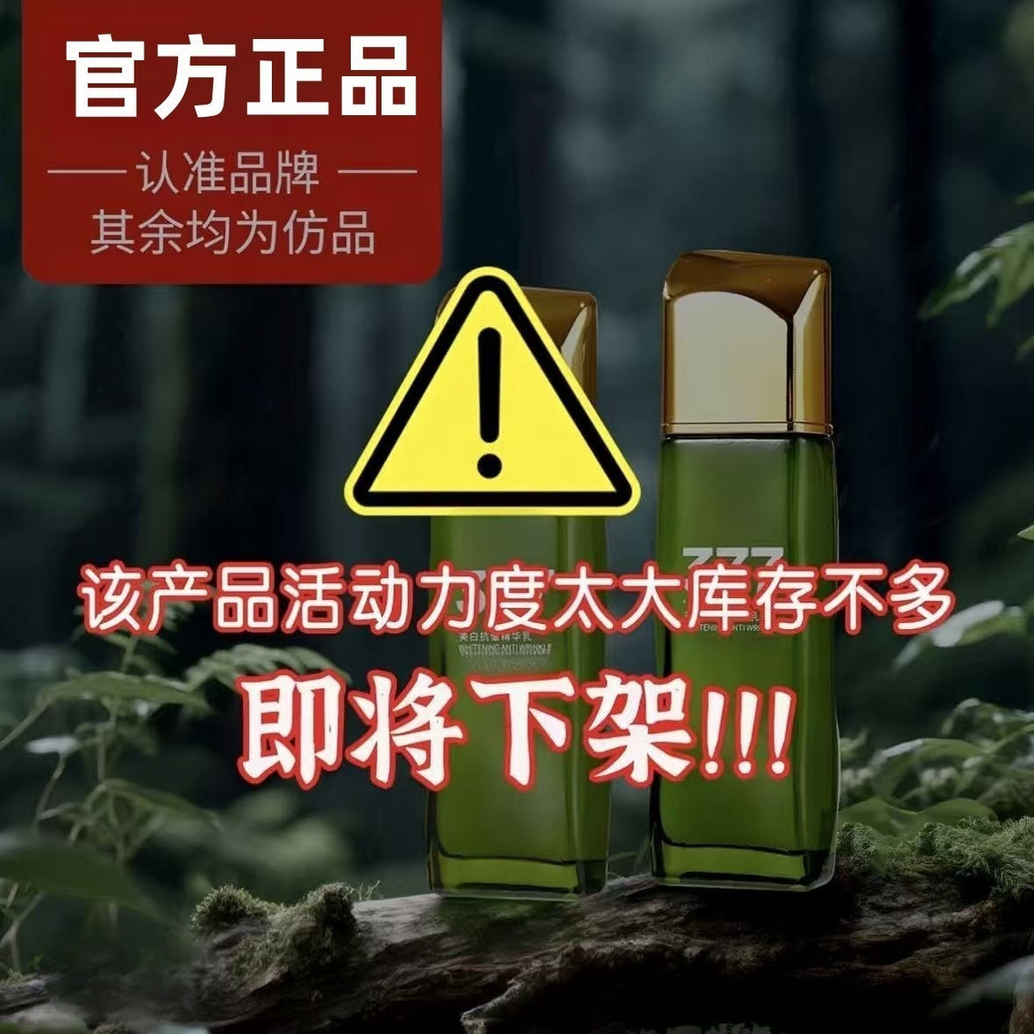 英菲雅诗美白抗皱水光乳377