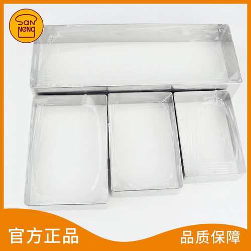 三能长方形慕斯圈SN3381 SN3382 SN3383 SN3375烘焙模具 饼干切模