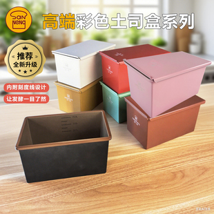 三能低糖好帮手翡翠绿450g带刻度生吐司模具250g土司盒不沾面包模