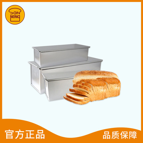 三能900g克吐司盒烘焙商用多规格