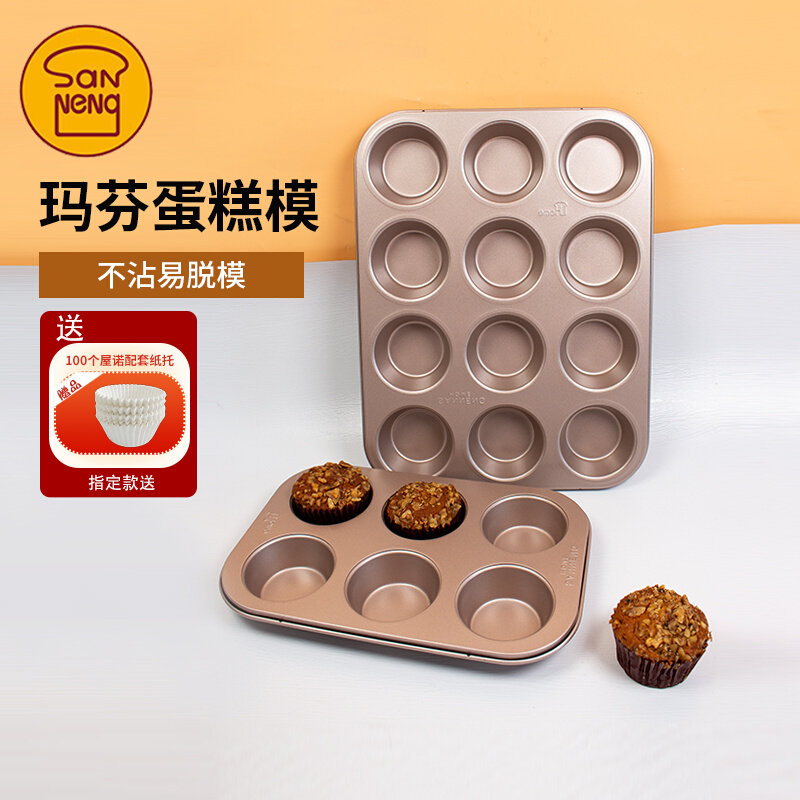 三能 玛芬蛋糕模具12连 麦芬不粘烤盘烤箱用不沾6连马芬纸杯纸托,厨房/烹饪用具,烘焙模具,淘宝优惠券,粉丝福利购,淘宝优惠卷